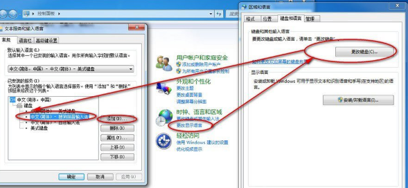 在win7中电脑搜狗输入法不见了处理步骤截图