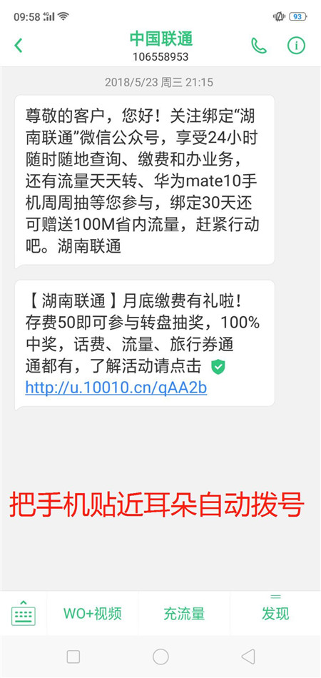 在oppor17中开启智能拨号的图文教程截图