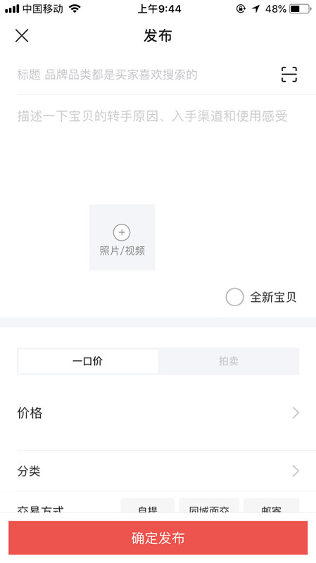 教你在闲鱼转卖闲置：让你的“闲”变“现”截图