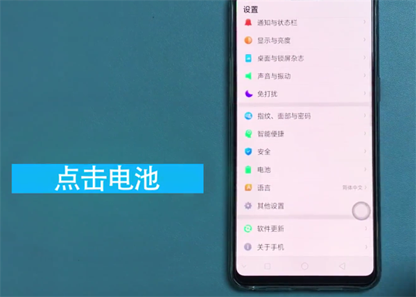 oppor17手机发热的处理步骤