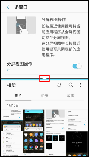 三星W2018开启多窗口的操作步骤截图