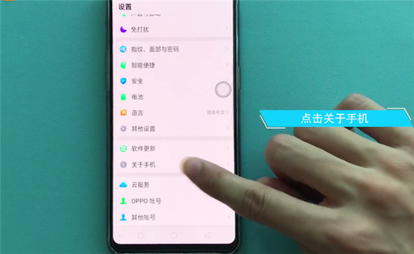 OPPO R11查看序列号的步骤讲解截图