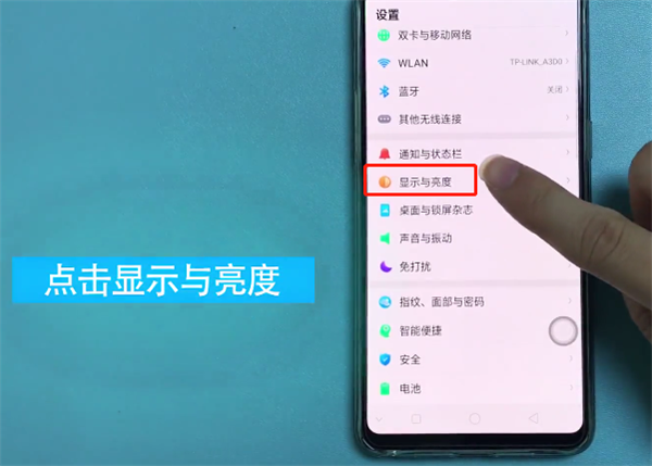 在OPPO R11s中设置屏幕常亮的详细讲解截图