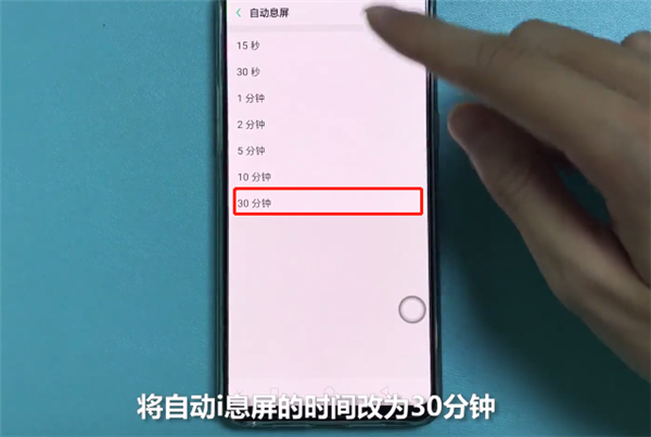 在OPPO R11s中设置屏幕常亮的详细讲解截图