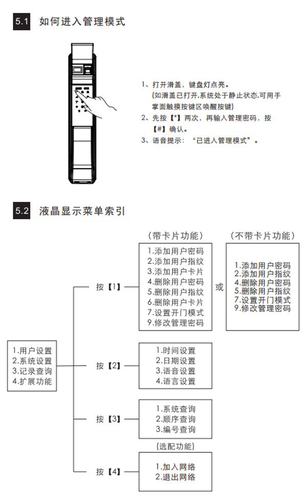 我来教你凯迪仕K9进入管理模式的方法介绍。