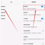 关于在vivox23中打开游戏模式的图文教程。