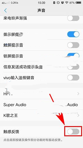 小编分享vivo手机触感反馈失灵的处理措施。