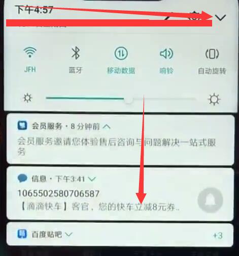 在荣耀8x中进行录屏的详细步骤截图