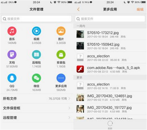 在vivo x23中清理手机缓存的方法介绍截图