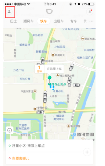 在滴滴出行APP中修改头像的图文教程