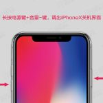 关于iPhone xs max进行强制关机的图文介绍。