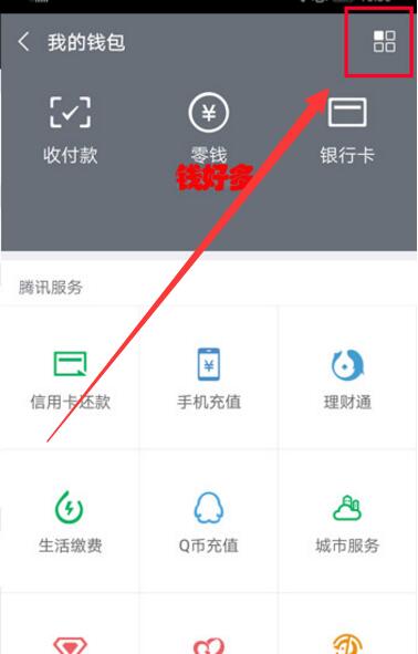 在华为nova3中设置微信指纹支付的详细步骤截图