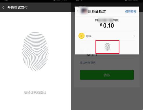 在华为nova3中设置微信指纹支付的详细步骤截图