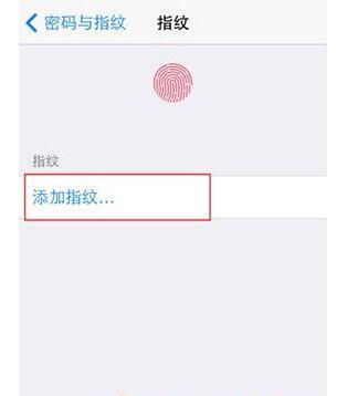 在iPhone xr中设置指纹识别的图文教程截图