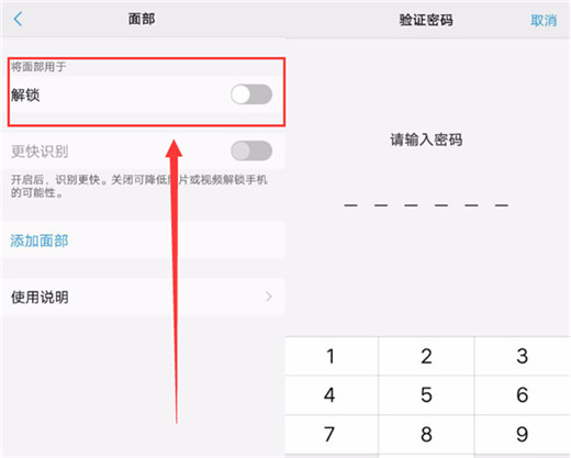 在vivox23中设置人脸识别的图文教程截图