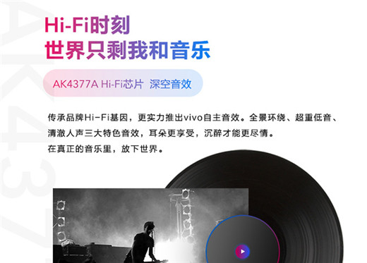 在vivox23中打开HiFi音效的图文教程截图