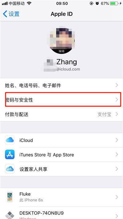 在iphonex中开启双重认证的详细步骤截图