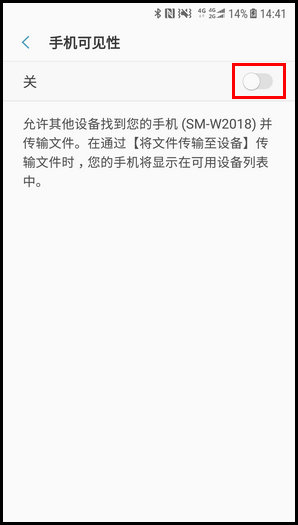 三星W2018打开手机可见性的操作方法截图