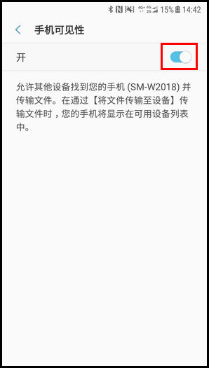 三星W2018打开手机可见性的操作方法截图