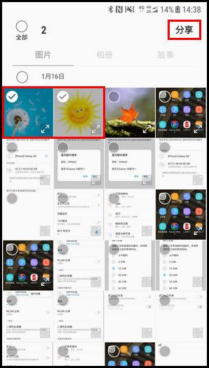 三星W2018使用蓝牙分享图片的操作方法截图
