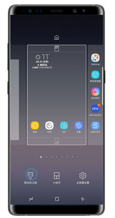 在三星note8中更换主题的图文教程截图
