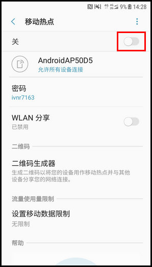 三星W2018打开WLAN热点的操作方法截图