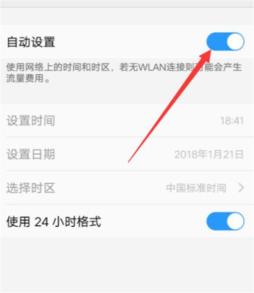 vivoy97自定义时间的基础操作截图