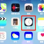 教你ios12开启就寝模式的操作过程。