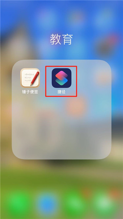 关于iPhone删除捷径库的操作步骤。