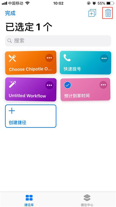 iPhone删除捷径库的操作步骤截图