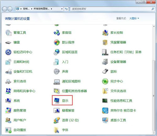 win7电脑调节屏幕刷新率的详细操作截图