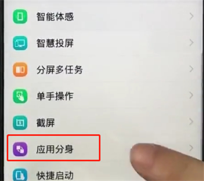 在vivoz1里进行微信分身的详细操作截图