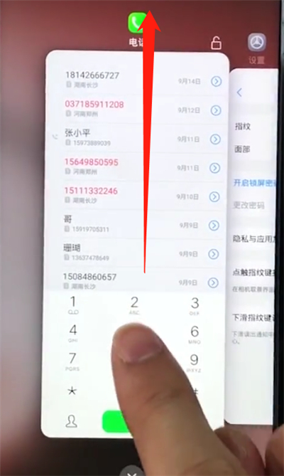 vivoz1关掉应用的操作流程截图