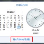 教你win7系统自动同步互联网时间的具体操作。