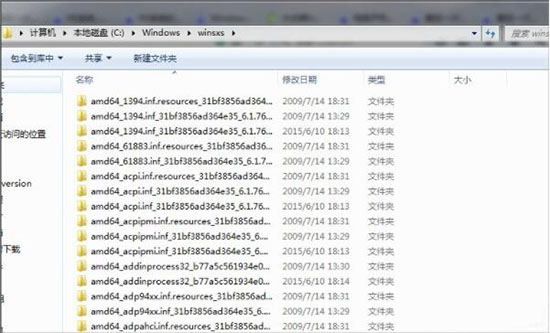 win7系统windows update更新失败的处理教程截图