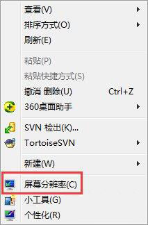 我来分享win7系统调整电脑分辨率的详细操作。