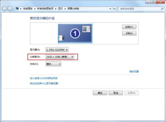 win7系统调整电脑分辨率的详细操作截图