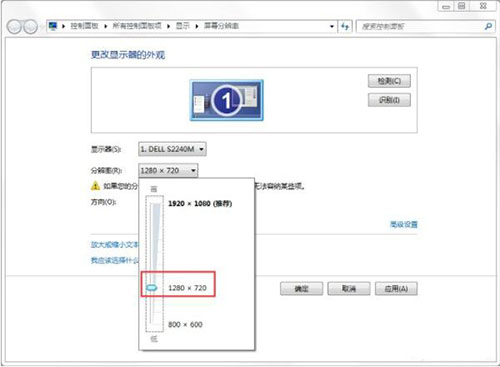 win7系统调整电脑分辨率的详细操作截图