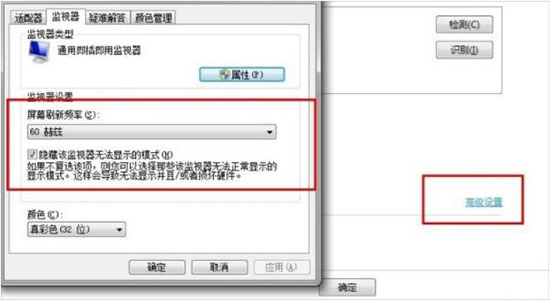 win7系统调整电脑分辨率的详细操作截图