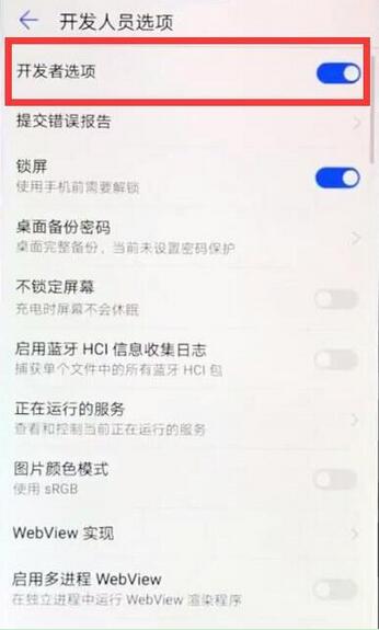 荣耀8x连接电脑的操作流程讲解截图