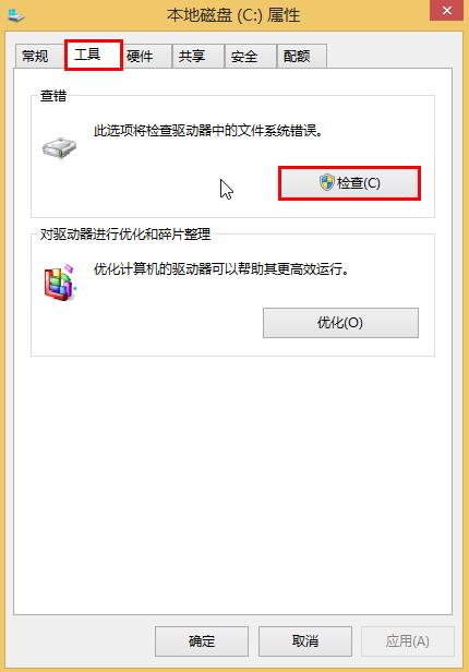 win10系统提升系统性能的详细操作截图