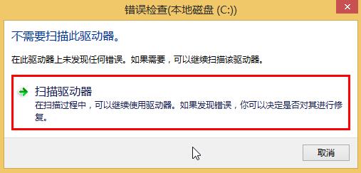 win10系统提升系统性能的详细操作截图