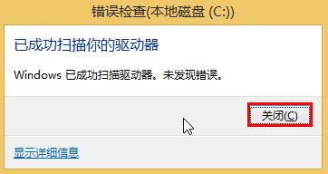 win10系统提升系统性能的详细操作截图