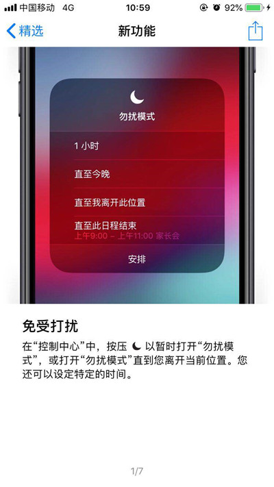 在ios12里查找新功能的详细操作截图