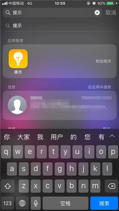 在ios12里查找新功能的详细操作截图