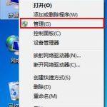 教你win7更改磁盘盘符的图文操作。