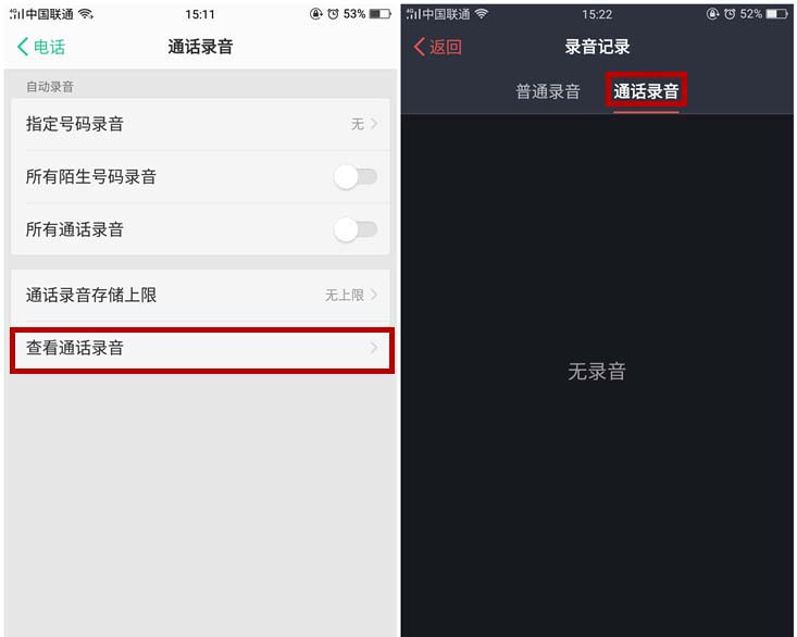 在oppor17中进行通话录音的方法介绍截图