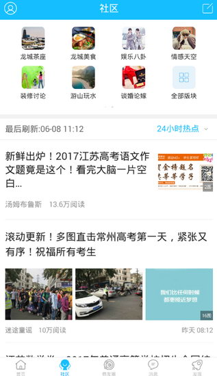 我来分享化龙巷APP打不开的处理步骤。