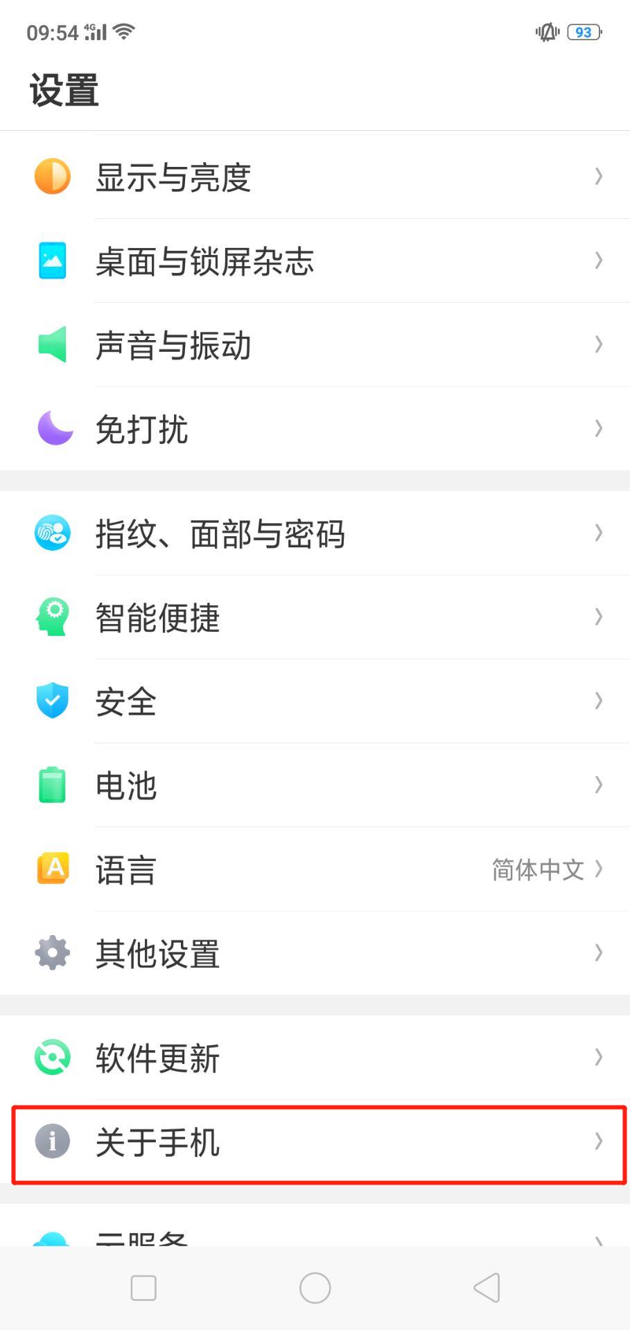 oppor17连接电脑的步骤介绍