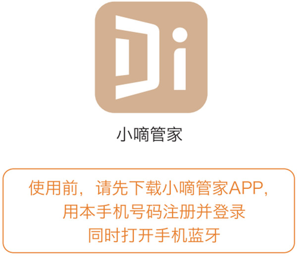 德施曼智能锁绑定手机APP的详细步骤截图